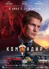 Komandir Rossiya filmi Uzbek tilida 2023 O'zbekcha tarjima kino HD