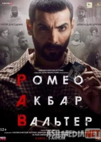 Romeo, Akbar va Uolter Hind kino Uzbek tilida 2020 O'zbekcha tarjima kino HD