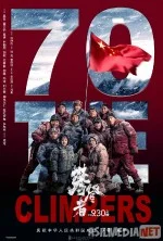 Alpinistlar / Alpineslar Uzbek tilida 2019 O'zbekcha tarjima kino HD