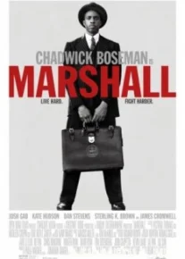 Маршалл