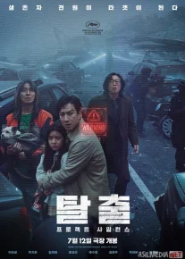 Jimjitlik loyihasi Janubiy Koreya filmi Uzbek tilida 2024 O'zbekcha tarjima kino HD