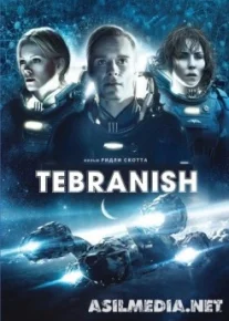 Tebranish (Tarjima, O'zbek tilida)