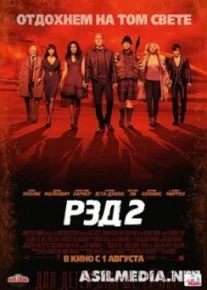 РЭД 2