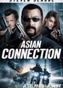 Азиатский связной