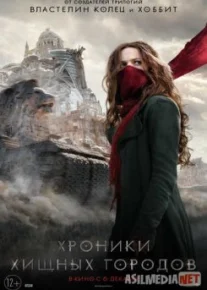 Хроники хищных городов / Mortal Engines Tas-IX