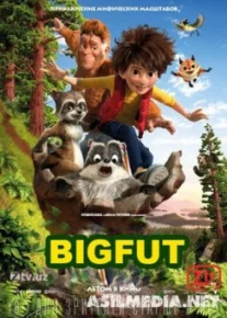 Bigfut / Стань легендой! Бигфут Младший