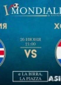 Исландия – Хорватия | Чемпионат Мира 2018 | Групповой этап | 3-й тур