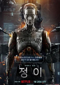 Chon I / Jung E / Yung Ye Janubiy Koreya filmi Uzbek tilida 2023 O'zbekcha tarjima kino HD