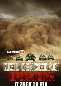 Qizil Dengizdagi Operatsiya Uzbek tilida 2018 O'zbekcha tarjima kino HD