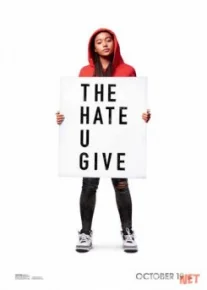 Ваша ненависть / The Hate U Give TAS-IX