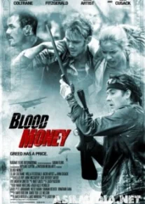 Я заберу твои деньги