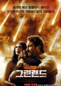 Grenlandiya / Grelandiya Uzbek tilida 2020 O'zbekcha tarjima kino HD