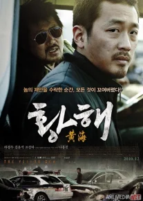 Sariq dengiz Janubiy Koreya filmi Uzbek tilida 2010 O'zbekcha tarjima kino HD