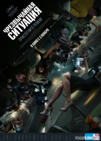 Umidsiz vaziyat / Favqulodda Holat Koreya filmi Uzbek tilida 2022 O'zbekcha tarjima kino