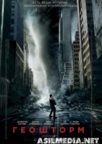 Геошторм