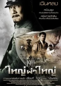 So'nggi imperiyaning qulashi / Падение последней империи 2011 HD tas-ix skachat