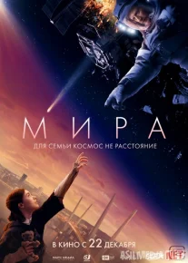 Mira Rossiya filmi Uzbek tilida 2022 O'zbekcha tarjima kino HD