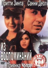 Dovyurak 1 / Qahramon Hind kinosi Uzbek tilida 2003 O'zbekcha tarjima kino HD
