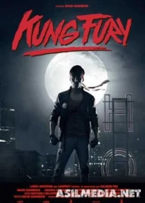 Кунг Фьюри