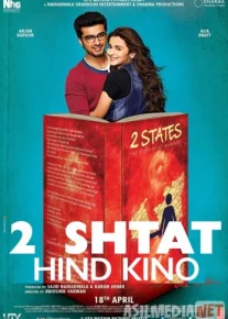 Ikki shtat Hind kino Uzbek tilida 2011 HD O'zbek tarjima tas-ix skachat