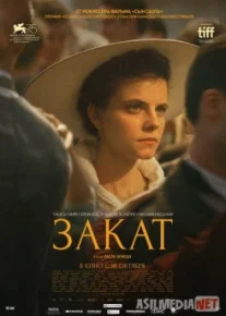 Закат / Napszállta Tas-IX