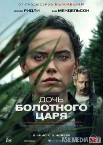 Botqoq Qirolining Qizi Uzbek tilida 2023 O'zbekcha tarjima kino HD