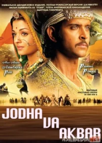 Jodha va Akbar Hind kinosi Uzbek O'zbek tilida tas-ix skachat download