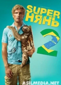 Superнянь 2