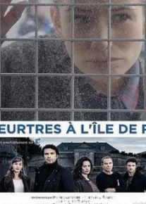 Убийства на острове Ре