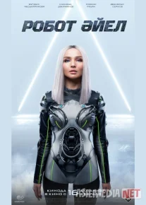 Robot xotin Qozoq Filmi Uzbek tilida 2023 O'zbekcha tarjima kino HD