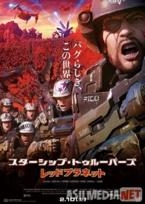 Звёздный десант: Предатель 2018 / Марса Starship Troopers: Traitor of Mars / Tas-IX skachat