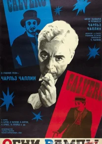 Rampa chiroqlari Uzbek tilida 1952 O'zbekcha tarjima kino HD