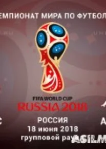 Тунис – Англия