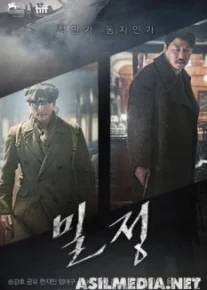 Секретный агент