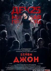 O'g'irlangan Qizlar / Farzand uchun / Beybi Jon Hind kino Uzbek tilida O'zbekcha 2024 tarjima kino Full HD tas-ix skachat