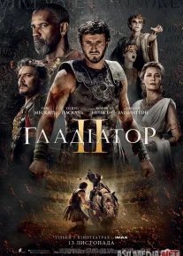 Gladiator 2 Uzbek tilida 2024 O'zbekcha tarjima kino HD