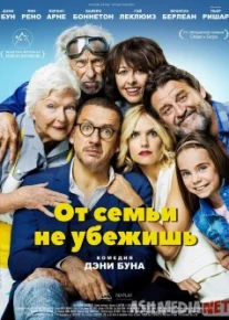 Oiladan qochib bo'lmaydi / Kechish mumkin emas Uzbek tilida 2018 O'zbekcha tarjima kino HD