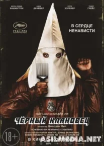 Чёрный клановец tas-ix