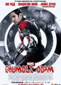 Chumoli Odam Uzbek O'zbek tilida tas-ix skachat download