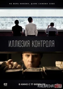 Nazorat Ro'yosi Uzbek tilida 2021 O'zbekcha tarjima film Full HD skachat