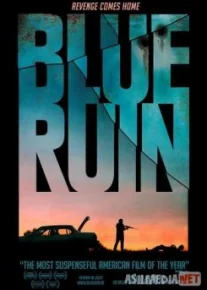Руины прошлого / Blue Ruin Tas-IX