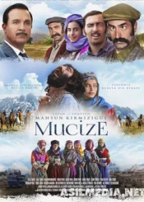 Mo'jiza (O'zbek tilida)