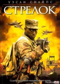 Mergan Uzbek tilida O'zbekcha 2005 tarjima kino Full HD tas-ix skachat