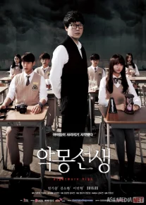 Dahshatli O'qituvchi Koreya seriali Barcha qismlar O'zbek tilida 2016 Uzbekcha tarjima