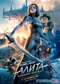 Алита: Боевой ангел / Alita: Battle Angel Tas-IX