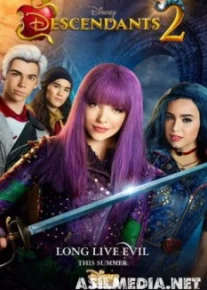 Наследники 2