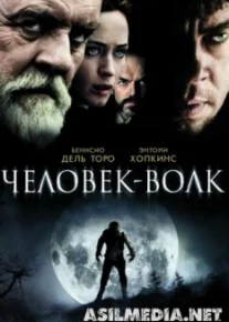 Человек-волк