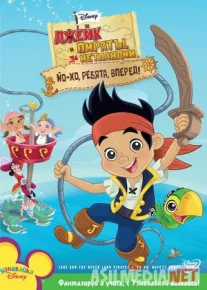 Jek va uning do'stlari Barcha qismlar Uzbek tilida multfilm 2011 O'zbek tarjima kino HD