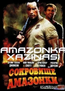 Amazonka xazinasi Uzbek tilida 2003 O'zbekcha tarjima kino HD