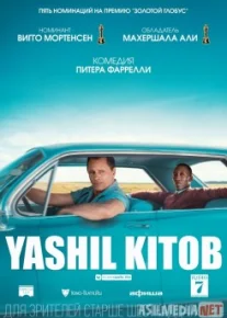 Yashil kitob Uzbek Uzbek tilida 2018 O'zbekcha tarjima kino HD